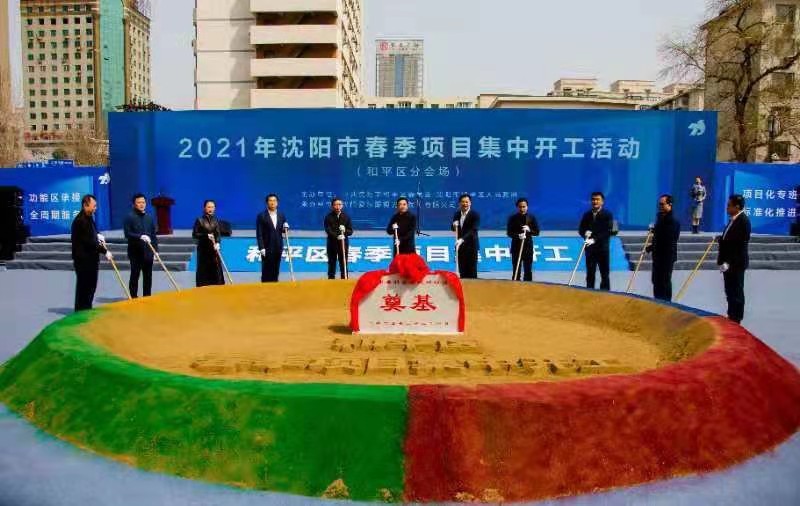 和平区32个重点项目集中开建 总投资418.6亿元